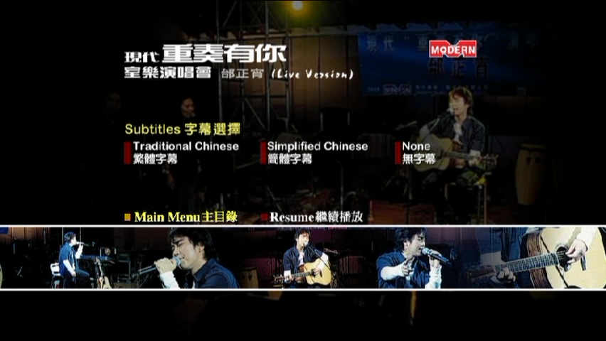 图片[4]-邰正宵 2002 现代重奏有你室乐演唱会 Live版 [DVD原盘/D9/5.33G] [现代]-金曲拾光机 - MusiCore@乐影带